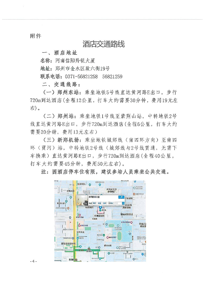 关于在郑州市举办《特种设备焊接操作人员考核细则》（TSG Z6002-2026）宣贯活动的通知